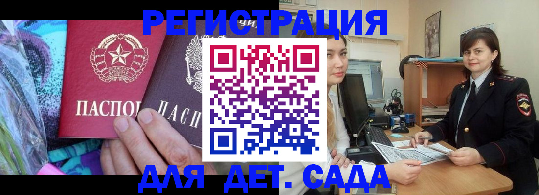 временная регистрация гарантия в Дзержинске