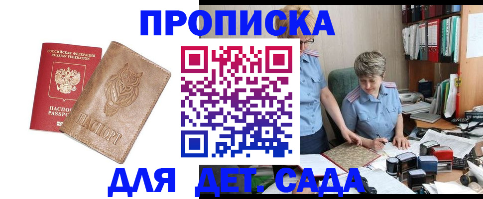 временная регистрация госуслуги в Дзержинске