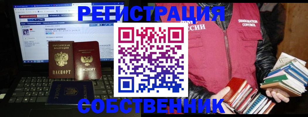 прописка в Дзержинске