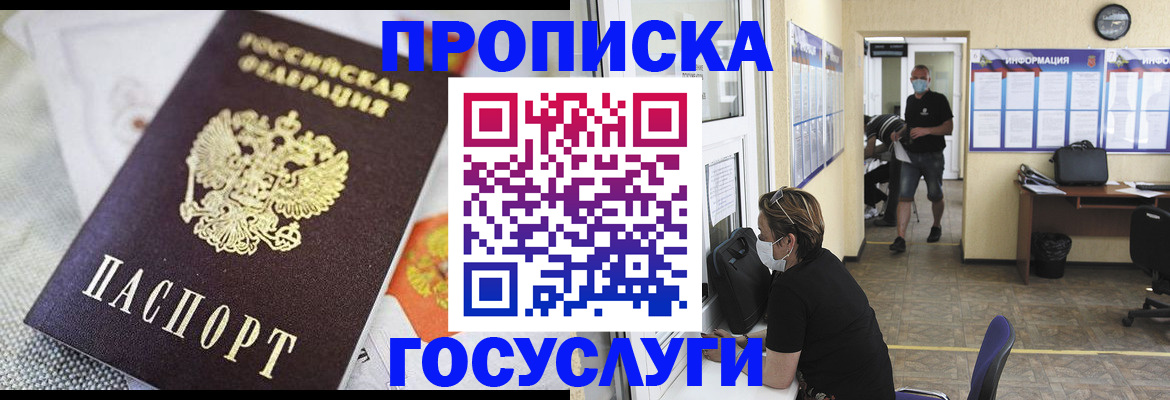временная регистрация адрес в Дзержинске