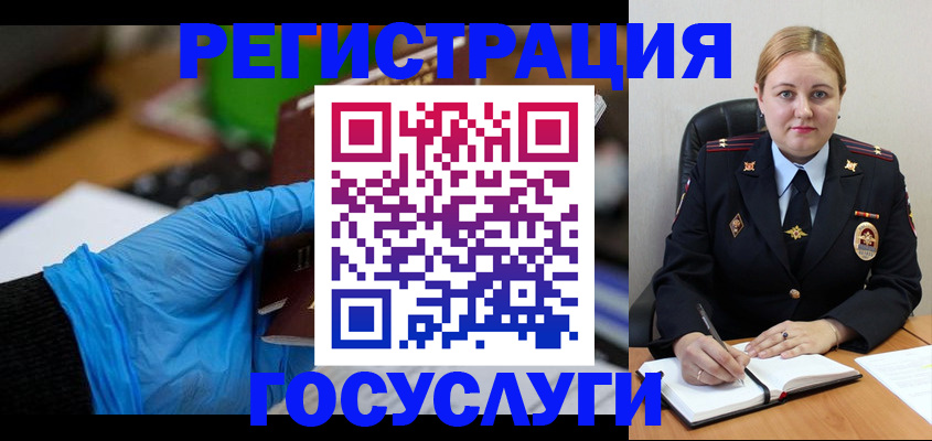 прописка ребенка в Дзержинске