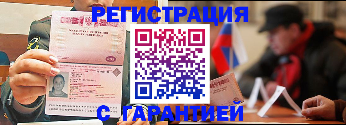 прописка поиск в Дзержинске